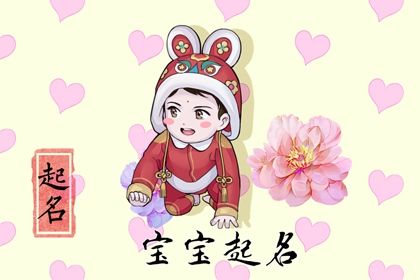 男生有意义的名字大全 高贵有内涵名字推荐