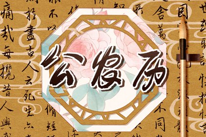 2022年10月25日时辰吉凶冲煞 今日黄历吉利时辰