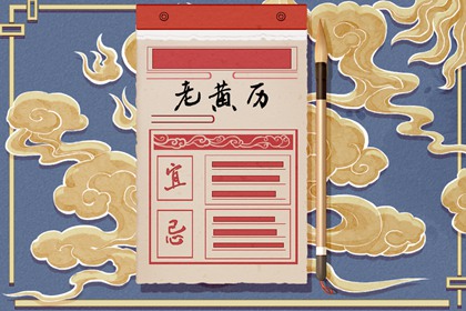 2022年10月28日时辰吉凶查询 今天黄历吉利时辰
