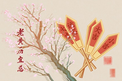 2022年10月29日时辰吉凶冲煞 本日吉利时辰一览