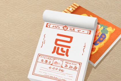今天日子好吗 2022年10月30日老黄历查询