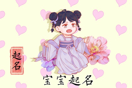 2022年10月25日出生的女孩名字 文雅有寓意的