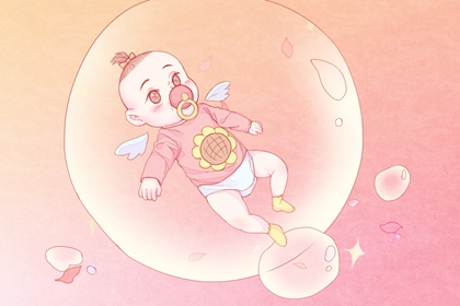 2023年生孩子吉日吉时 什么时辰出生好