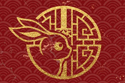 2023年流年运势测算 癸卯流年大运怎样