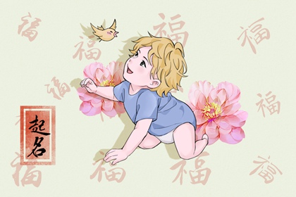 2022年11月出生的男宝宝取名 帅气好听的名字