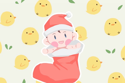 2022年11月12日农历十月十九出生的宝宝100分好听名字
