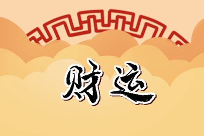 2022年11月26日打麻将赢钱方位查询 哪个方向手气佳