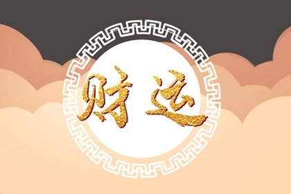 今日赢钱方位 2022年11月28日打牌什么方向好