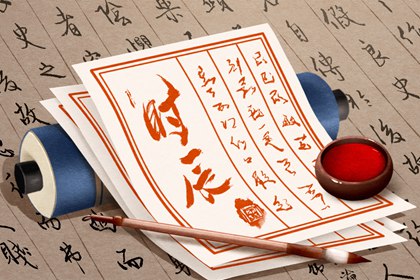 2022年12月1日黄历宜做哪些事情 今日吉时查询