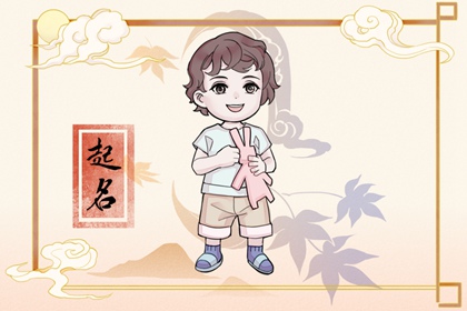 2023属兔男孩最吉利的名字 兔宝宝好名鉴赏
