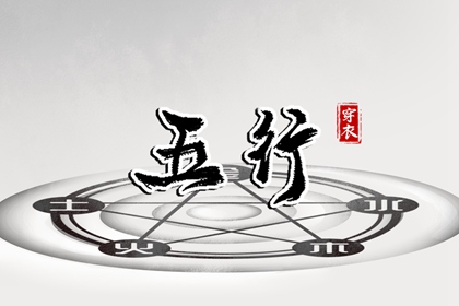 2022年12月24日五行穿衣指南 平安夜穿什么颜色旺