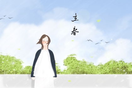 立春代表着什么意思 立春的解释含义