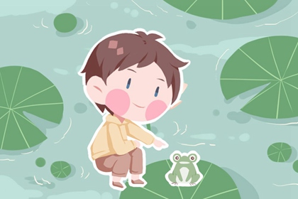 小年出生的男孩好不好 男宝宝命运好吗
