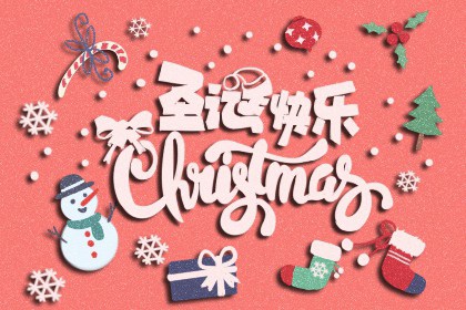 2022年圣诞节祝福语句简短唯美 圣诞节浪漫文案