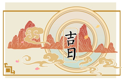今日黄道吉日查询 2023年2月7日是好日子吗