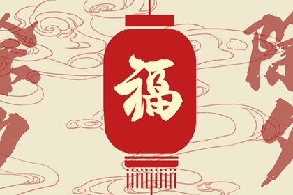 2023年除夕是几月几号 除夕的习俗有哪些