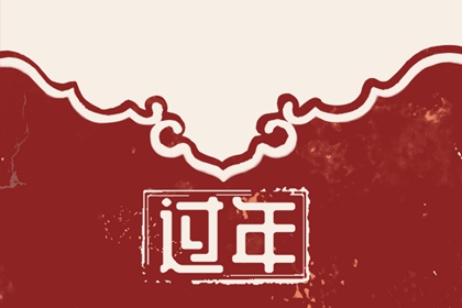 2023年春节祝福贺词 经典新年贺词祝福语