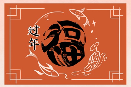 大年初一吃什么馅儿的饺子 大年初一的禁忌