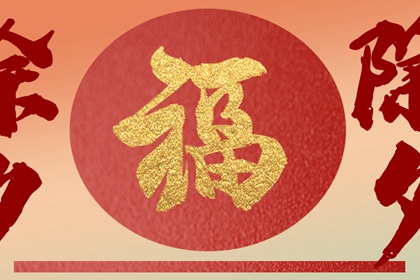 大年三十是什么意思 大年三十守岁的意义