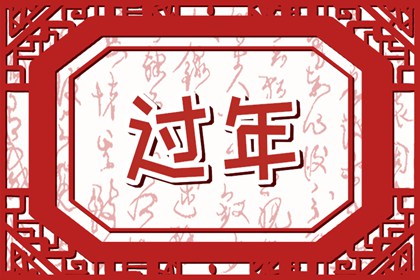 大年初一拜年祝福语兔年 春节大年初一拜年祝福语 大年初一拜年祝福语兔年 春节大年初一拜年祝福语