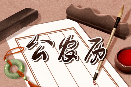 今年初十五是几号 2023年正月十五是几号