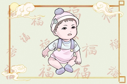 2023年2月11日出生的宝宝生辰八字 衣食无忧有福气