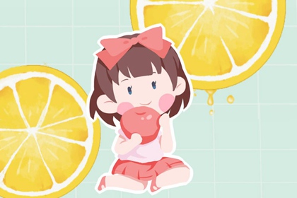 2023年2月14日出生的女宝宝取名 简单好听名字