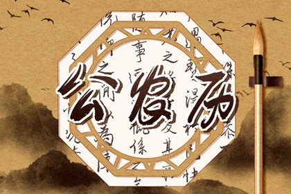 2023年正月十八宜忌 老黄历2023年正月十八查询