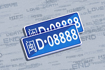 车牌号吉利数字大全2023年 吉祥号码盘点