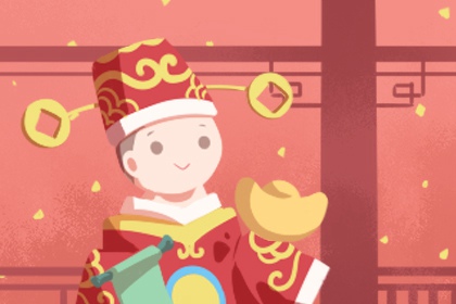 2023年4月8日财神方位在哪个方向 今天哪个方位财运好