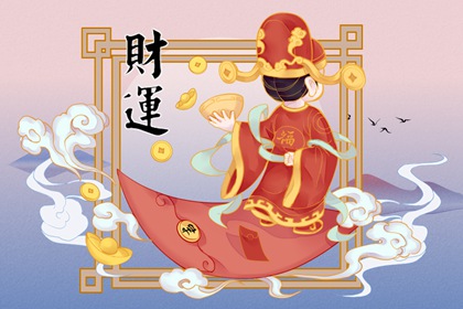 2023年4月11日财神方位查询 当日时辰财位变化表