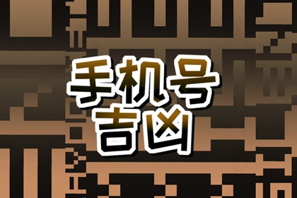 1977年蛇人专属手机尾号 1977属蛇人的禁忌数字 1977年蛇人专属手机尾号 1977属蛇人的禁忌数字