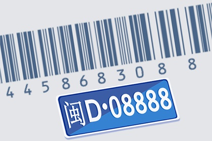 车牌号码最忌讳的字母 车牌号最吉利的子母