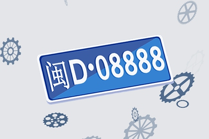 1998属虎车牌号吉祥字母 适合属虎的车牌号码