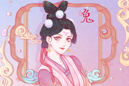 2023年属兔几月出生最好命运 2023年属兔几月出生好