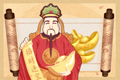 2023年8月10日财神方位在哪个方向 求财宜朝什么方向