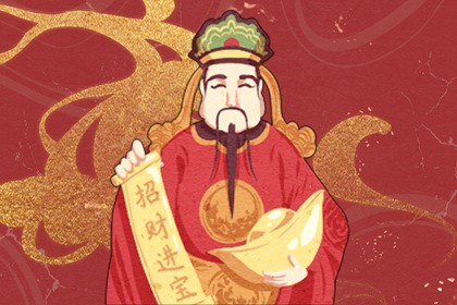 2023年9月10日财神方位查询表 什么方向利求财
