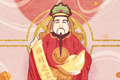 2023年9月11日财神方位在哪个方向 当日时辰财位变化表