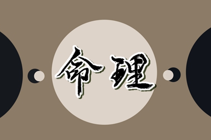 早上八点出生是什么时辰 早上8点出生命运吉凶