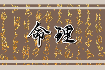 不知道出生时辰怎样推算 如何确定出生时辰