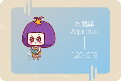 水瓶座6月运势2023年 2023年水瓶座提运指南