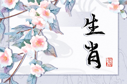 属兔和属牛相冲吗 牛和兔在一起对谁不利