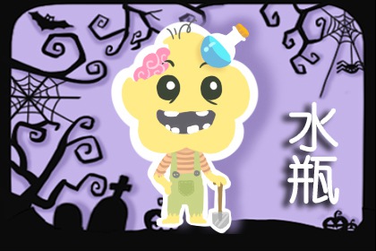 水瓶座最讨厌什么星座  水瓶女最厌恶的星座男