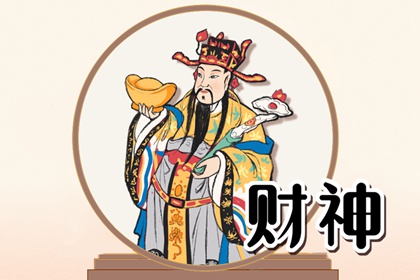 2024年4月6日财神方位查询表 今天哪个方位财运好