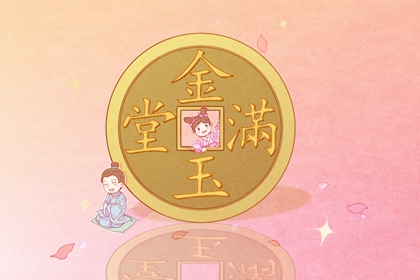 2024年6月29日开业好不好 做生意好不好