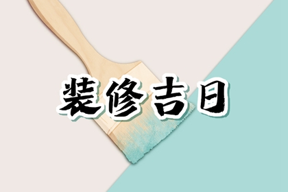 今日生肖相冲 2024年6月4日属相相冲表