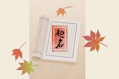 男生名字帅气冷漠 干净温柔阳光的男生名字